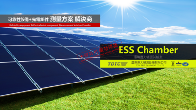 ESS Chamber